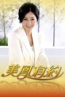 69视频悬疑短剧电梯里的三十秒海报